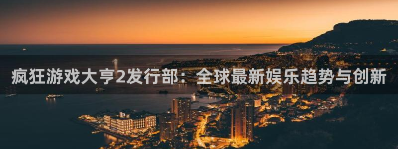 顺德ag街机电商